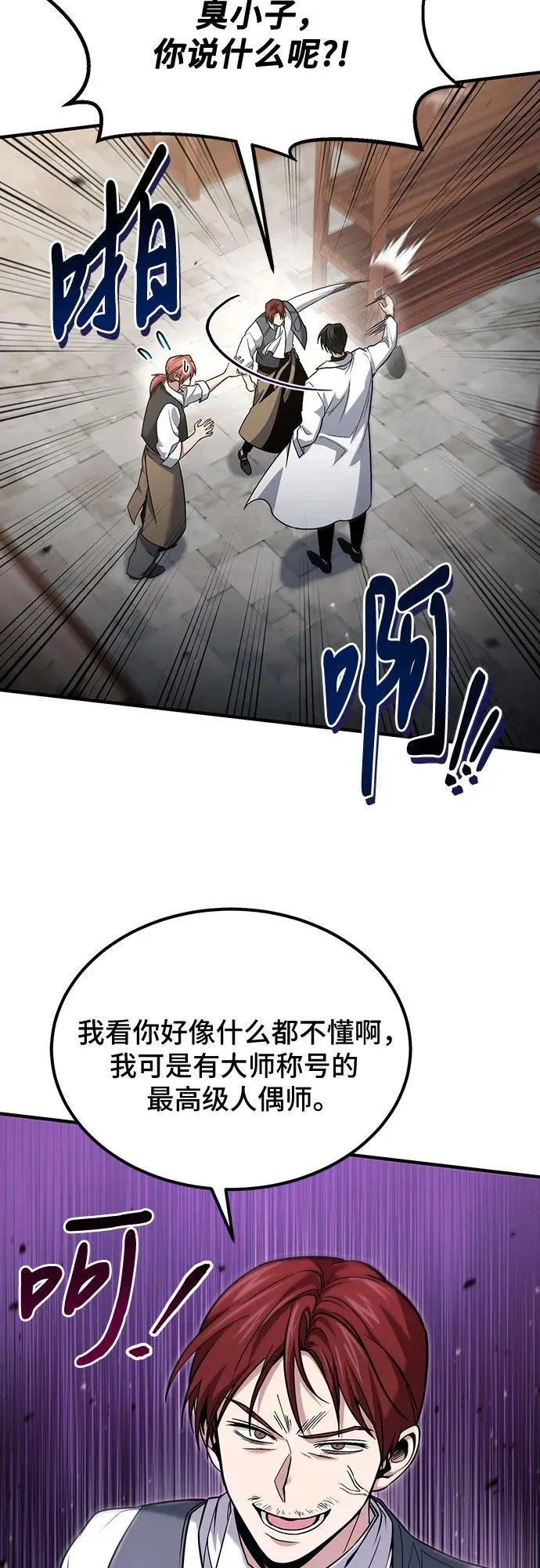 第58话 第48页