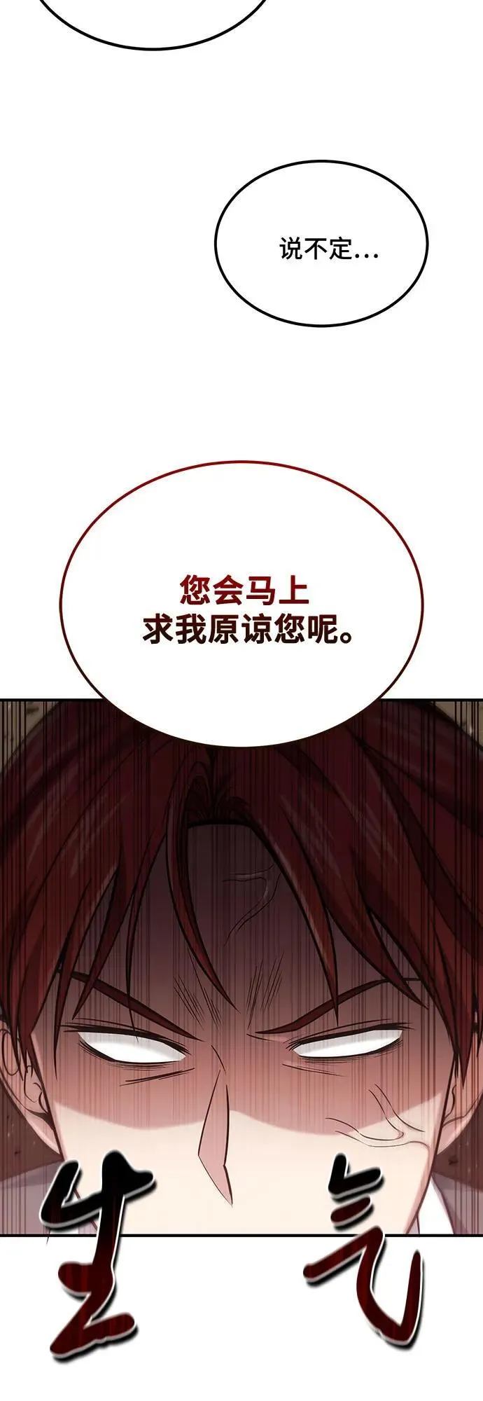 第58话 第50页