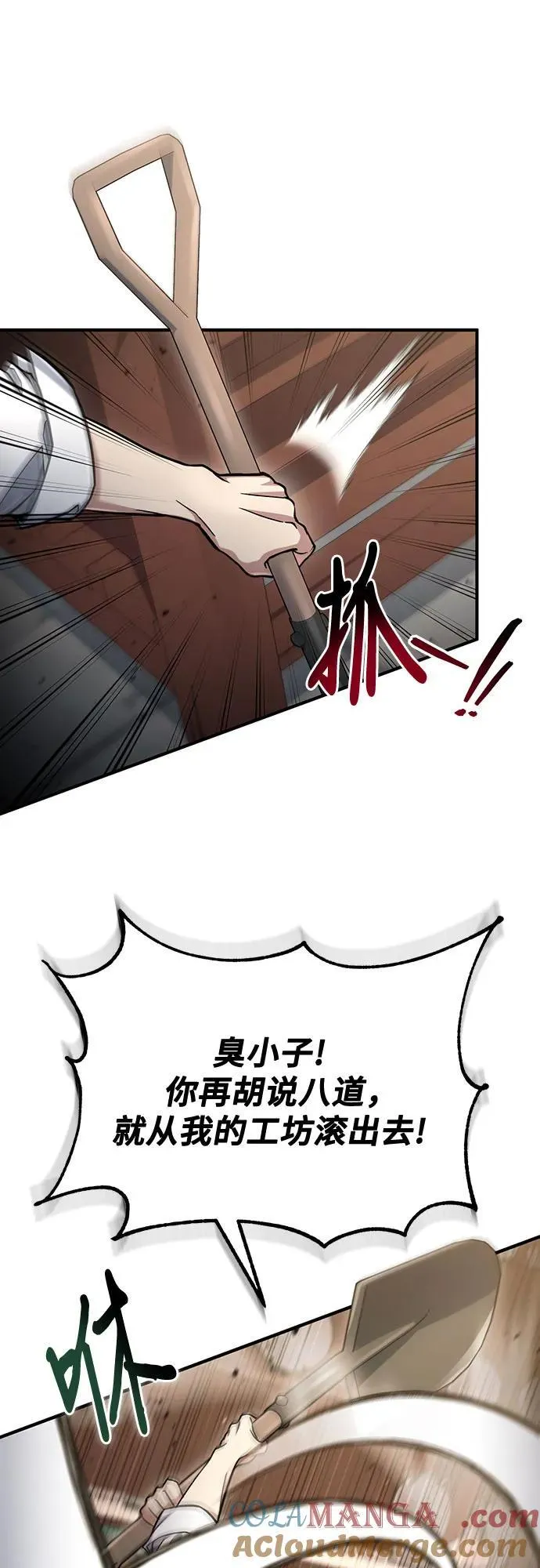 第58话 第52页