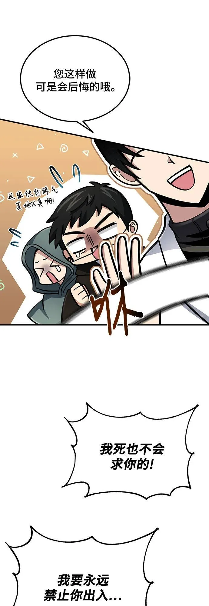 第58话 第54页