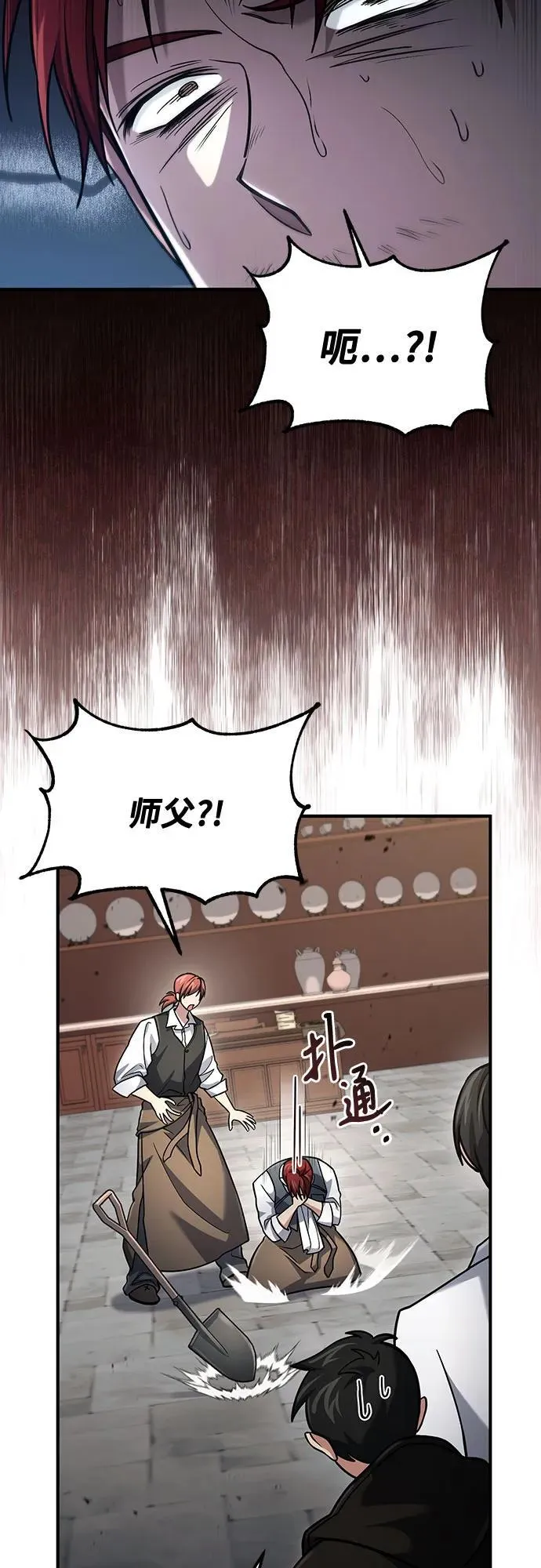 第58话 第56页