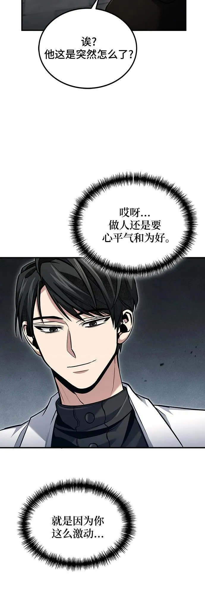 第58话 第57页