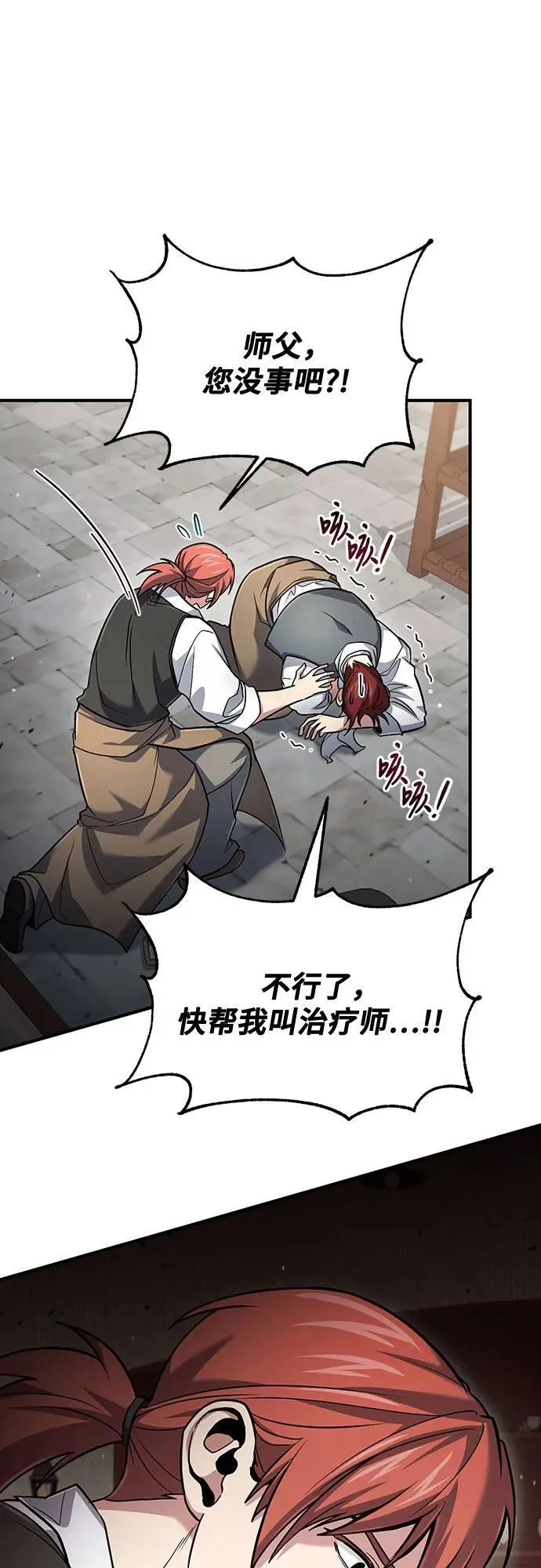 第58话 第60页