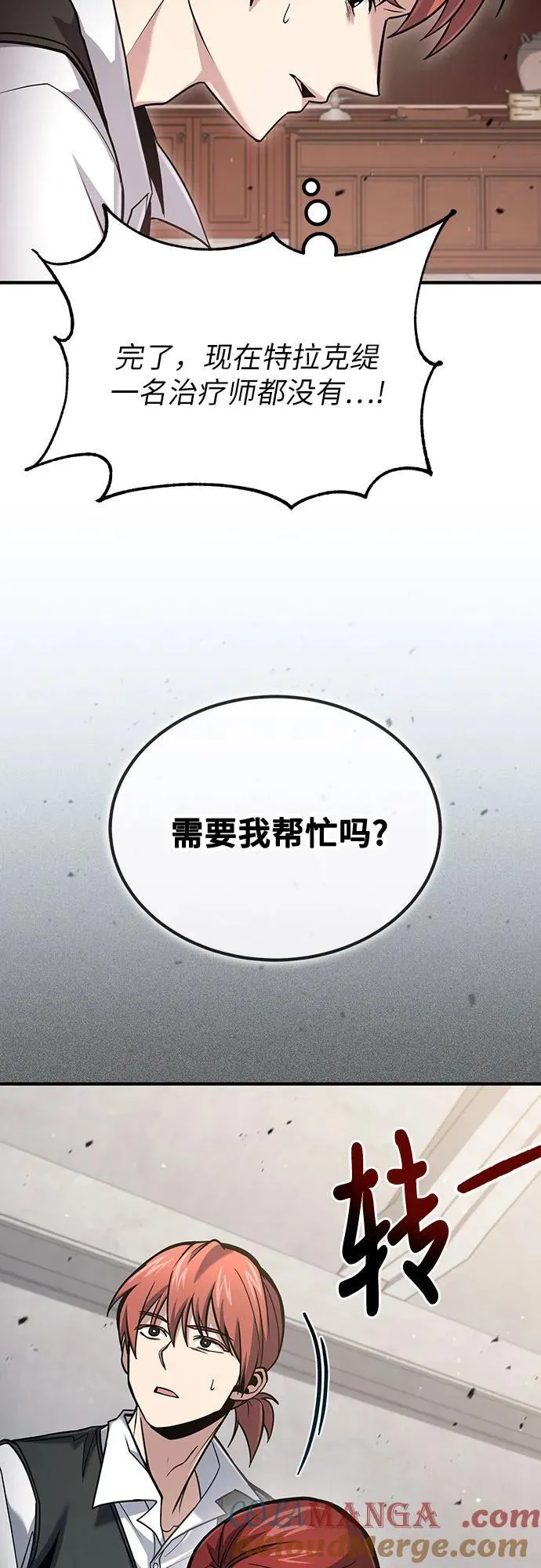 第58话 第61页