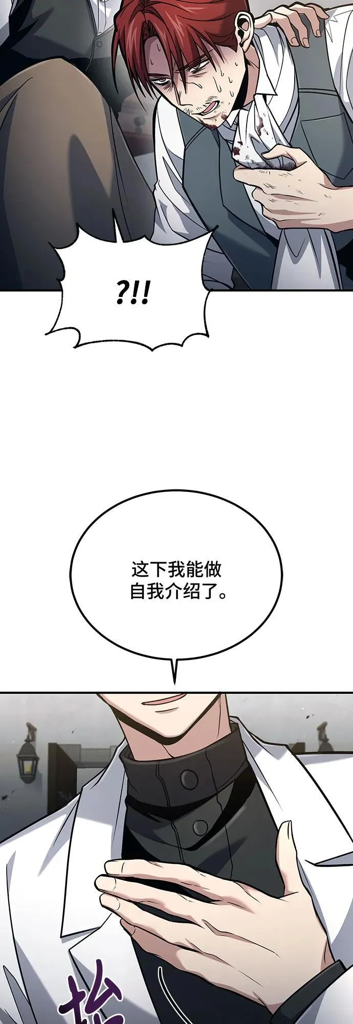 第58话 第62页