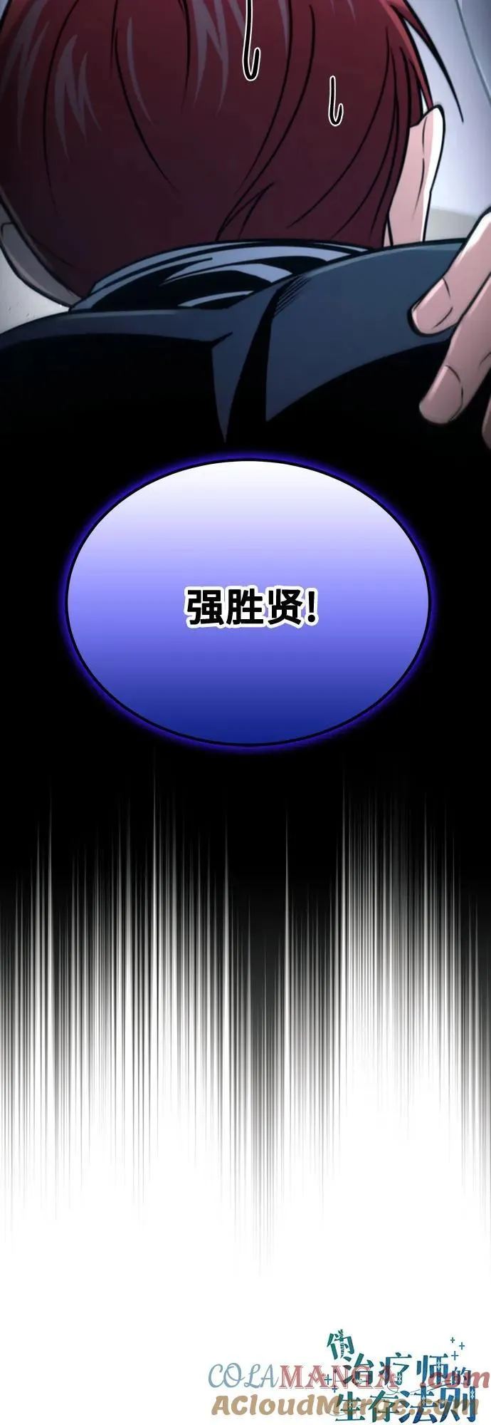 第58话 第64页