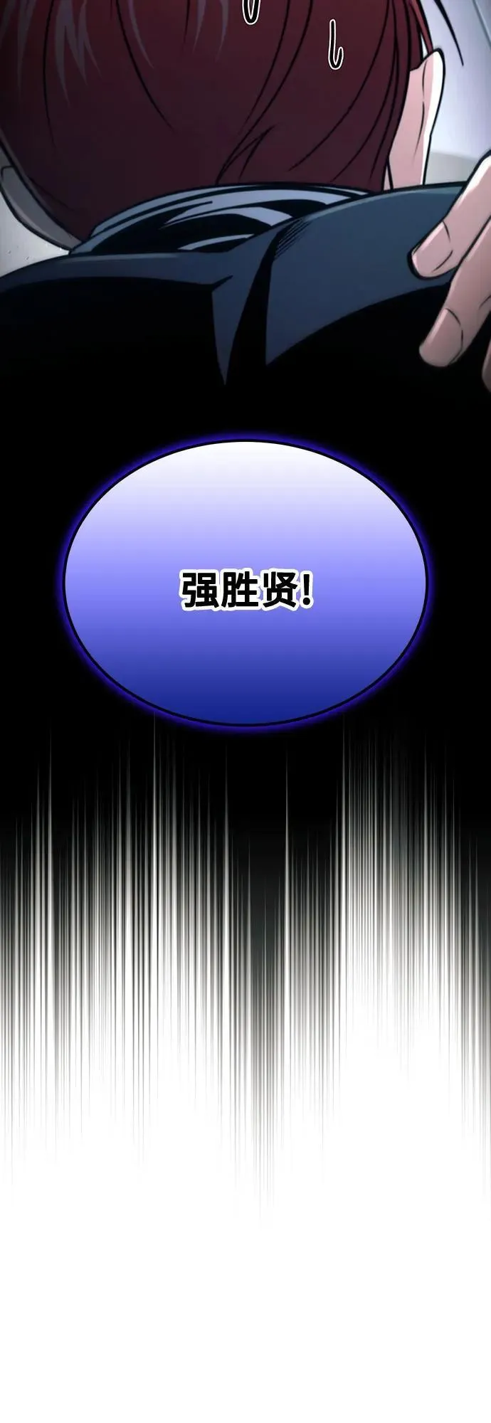 第59话 第3页