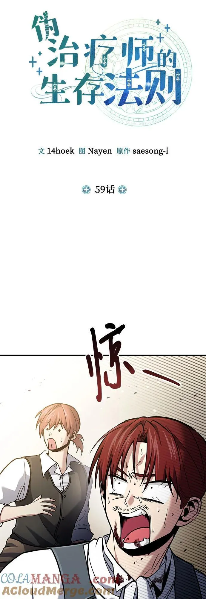第59话 第4页