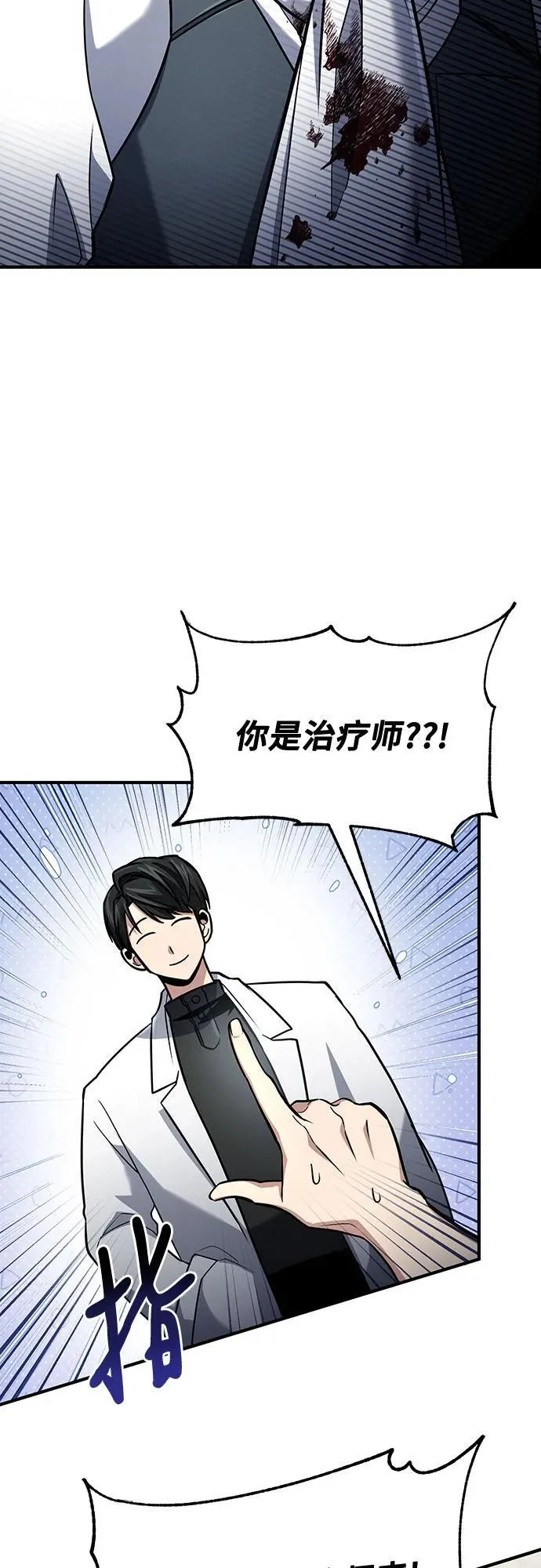 第59话 第5页