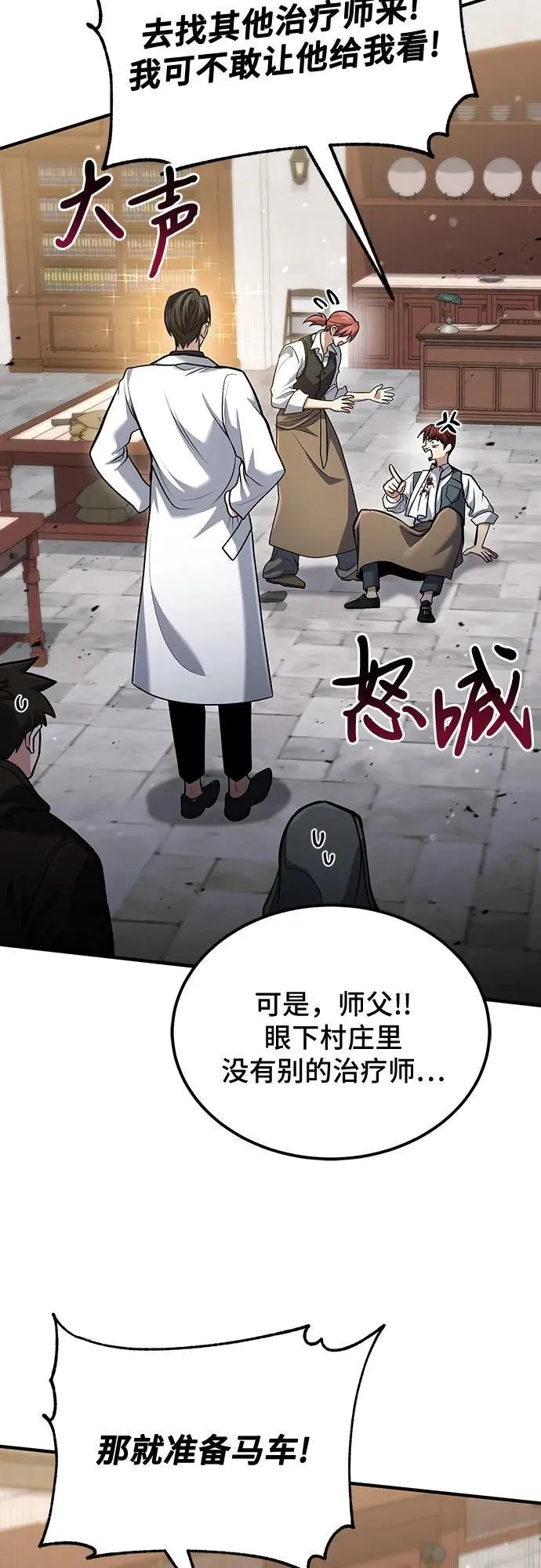 第59话 第6页