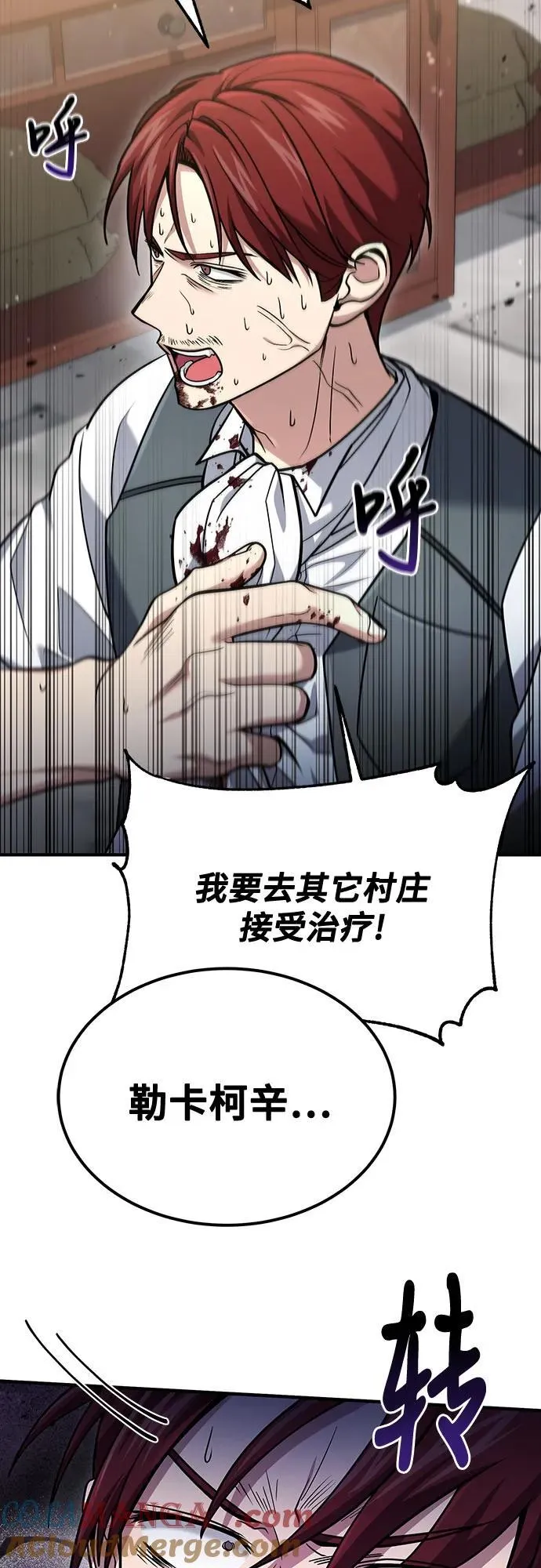第59话 第7页
