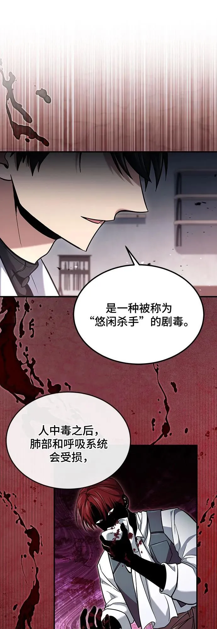 第59话 第9页