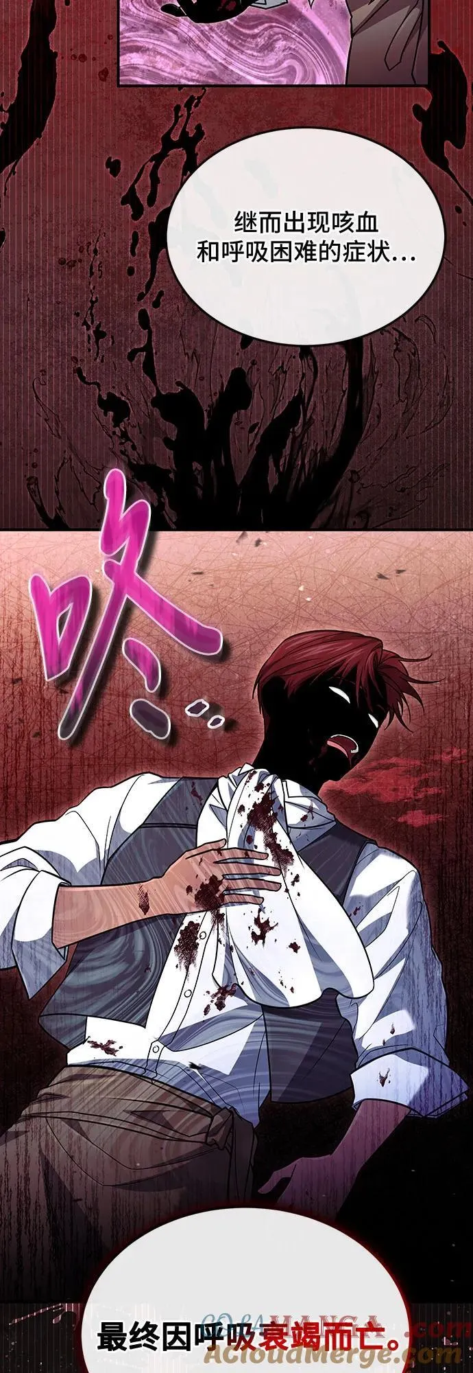 第59话 第10页