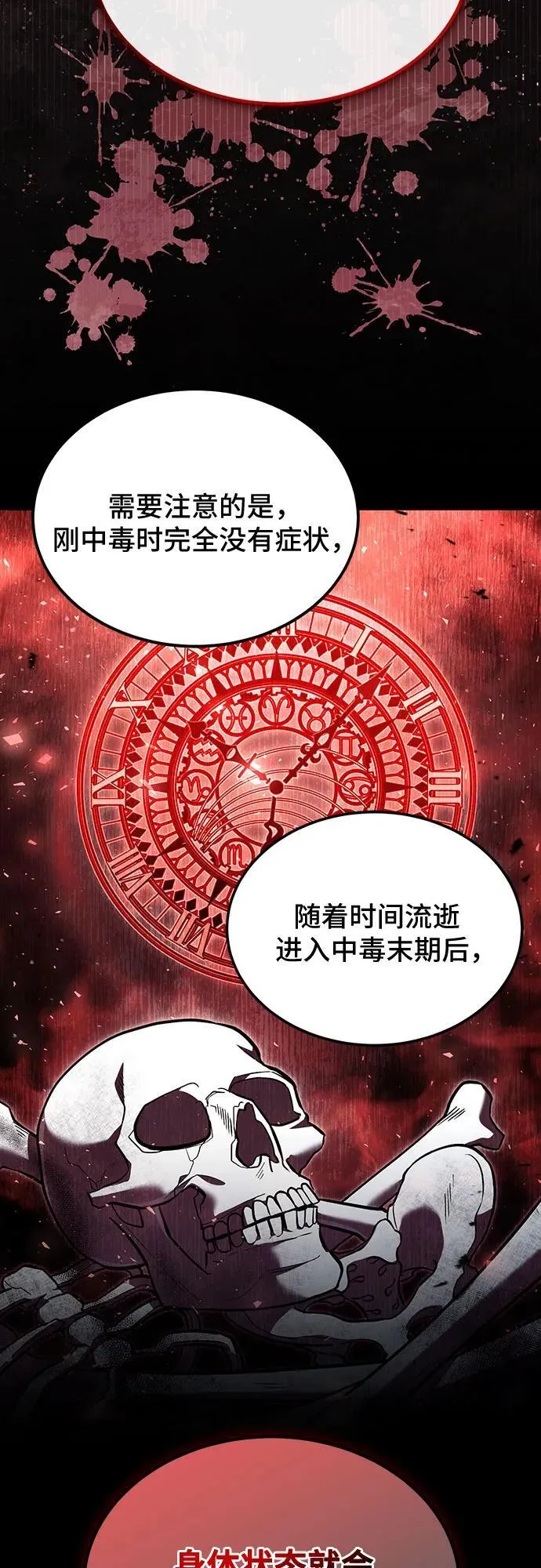 第59话 第11页