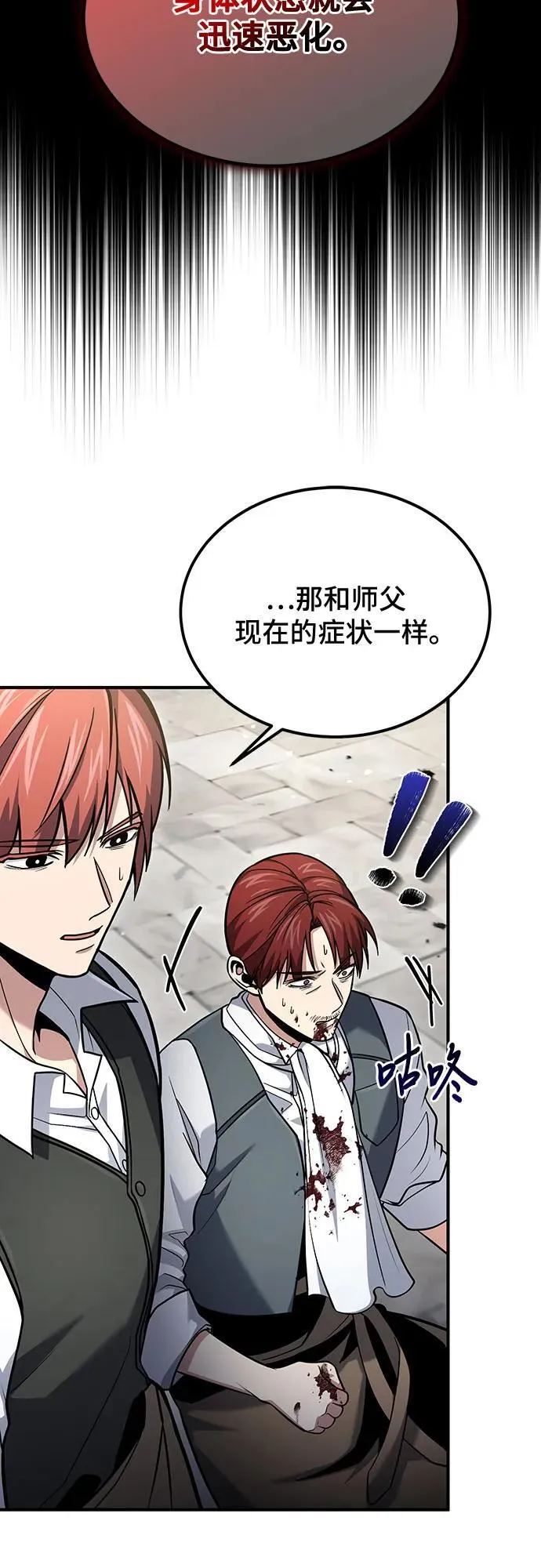 第59话 第12页