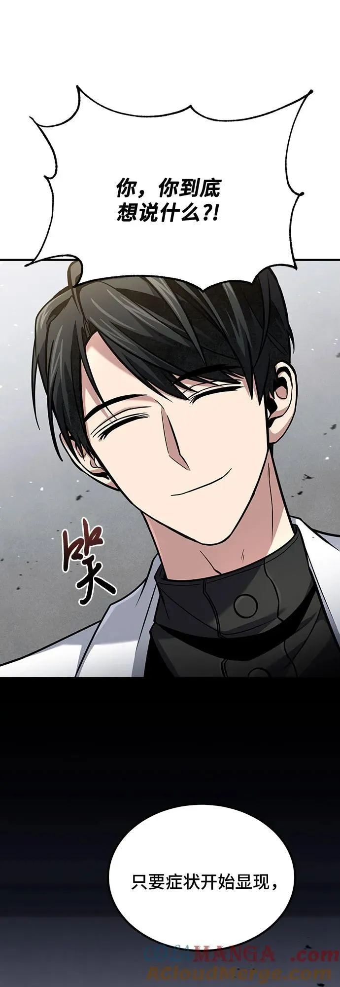 第59话 第13页