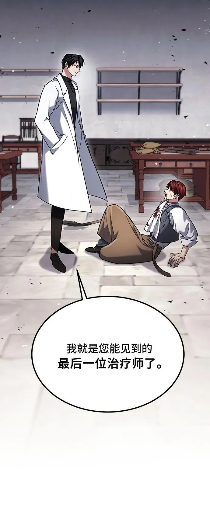 第59话 第14页