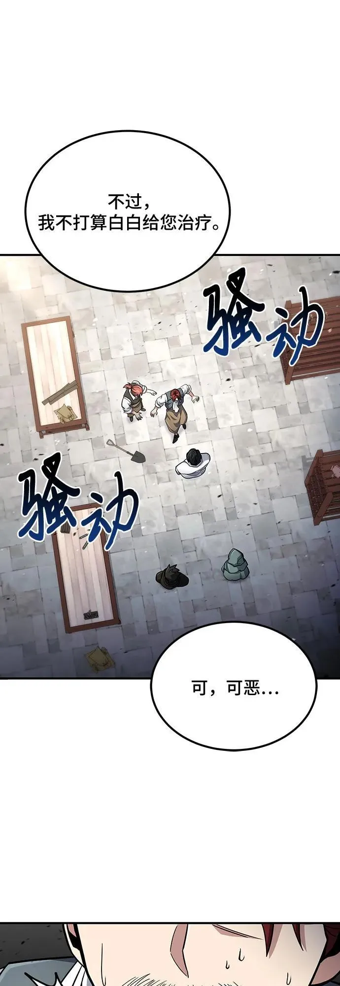 第59话 第15页