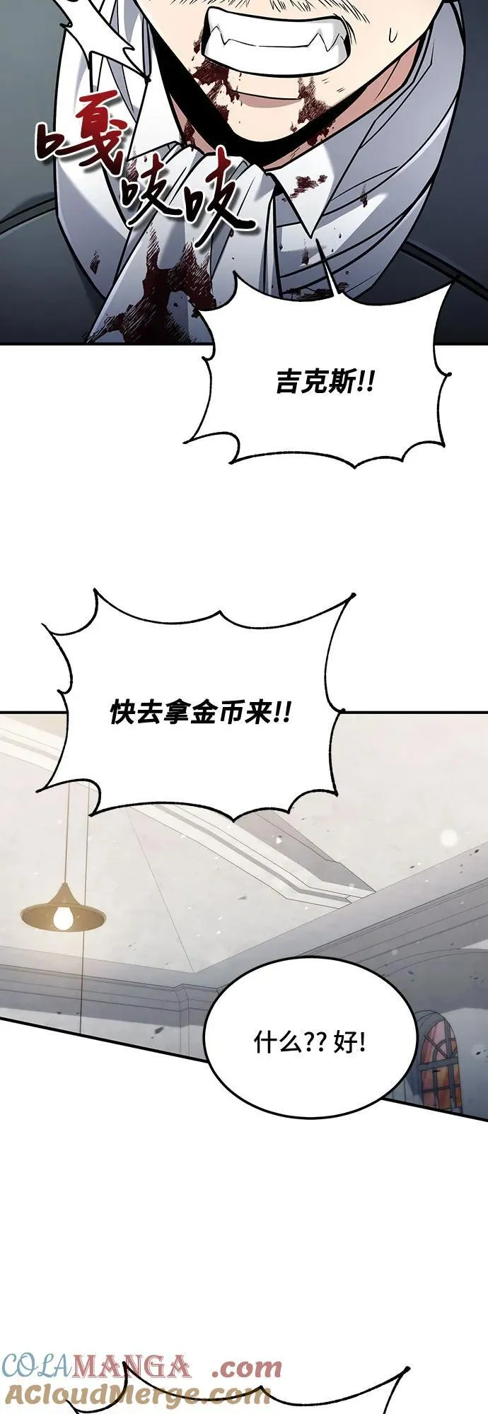 第59话 第16页