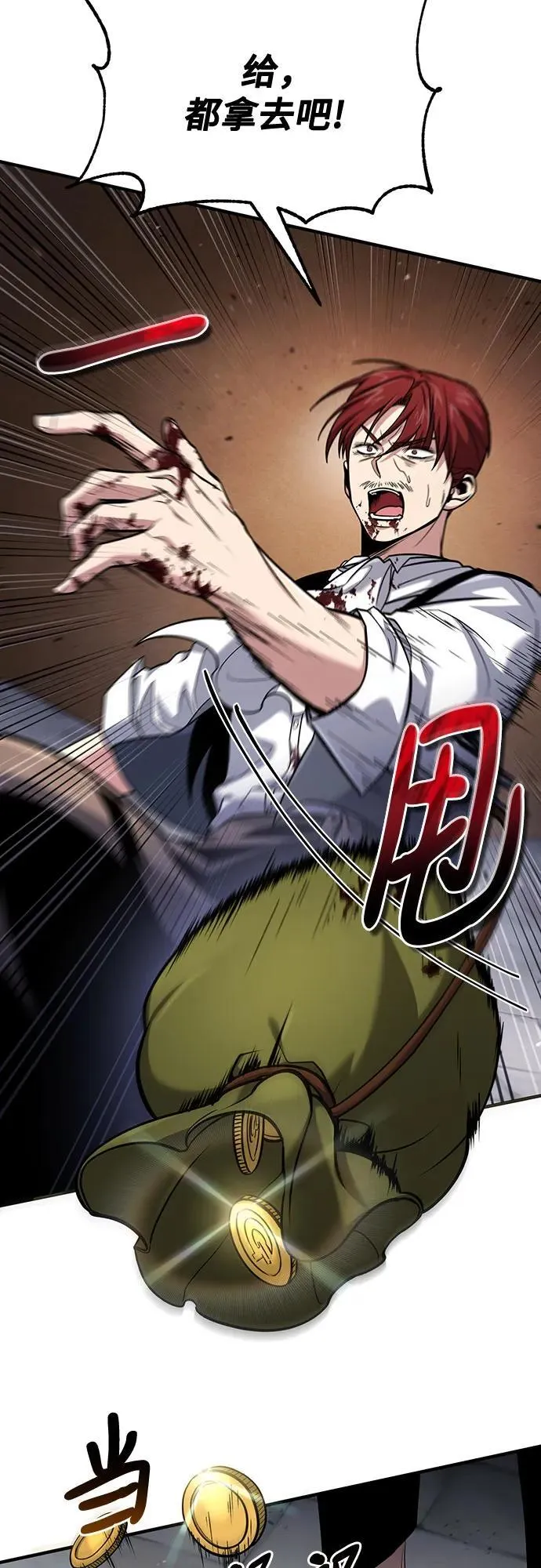 第59话 第17页