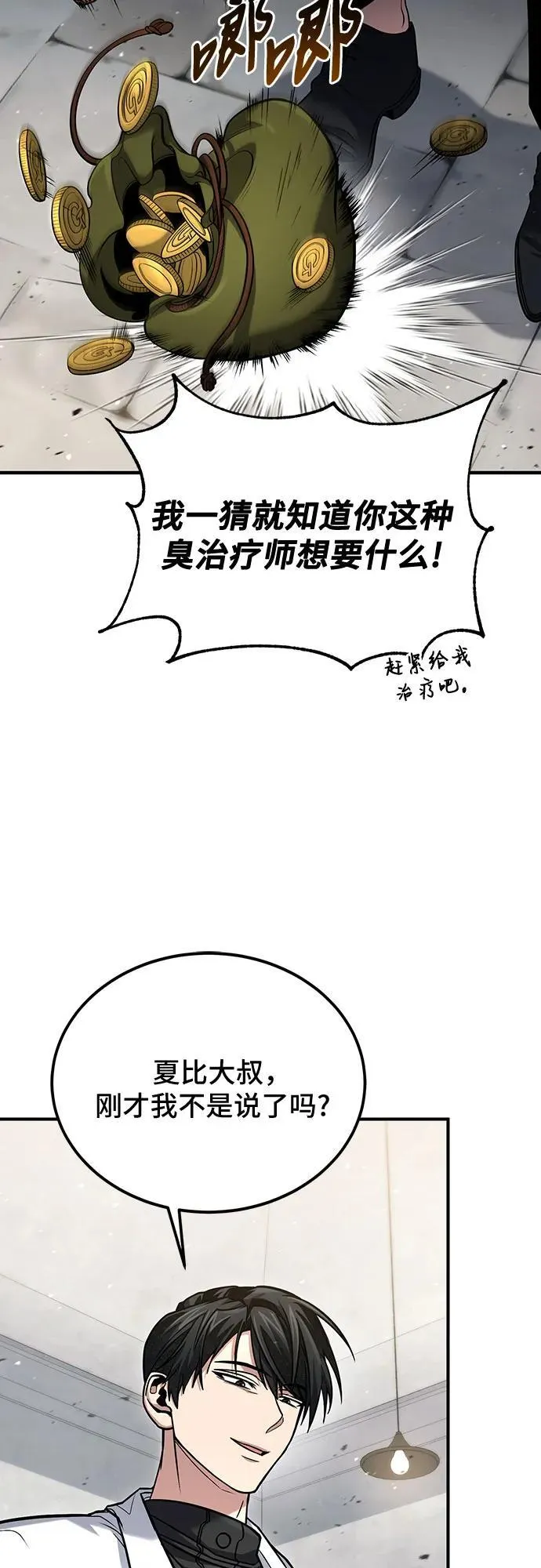 第59话 第18页
