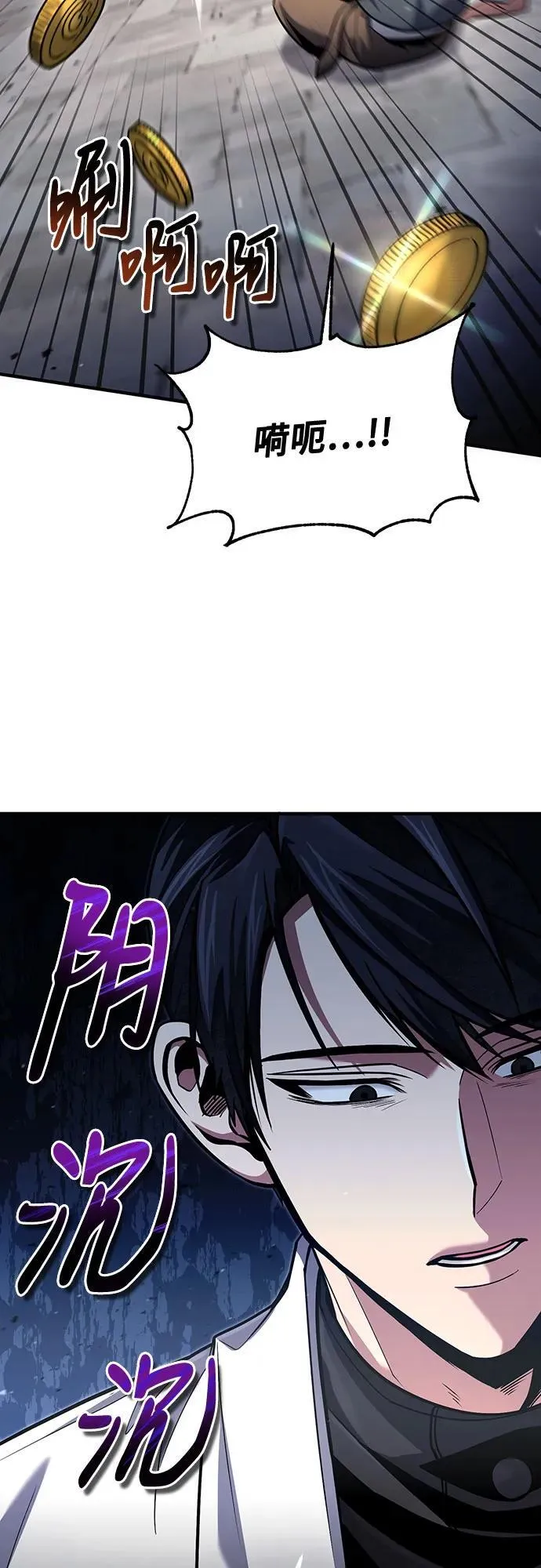 第59话 第20页