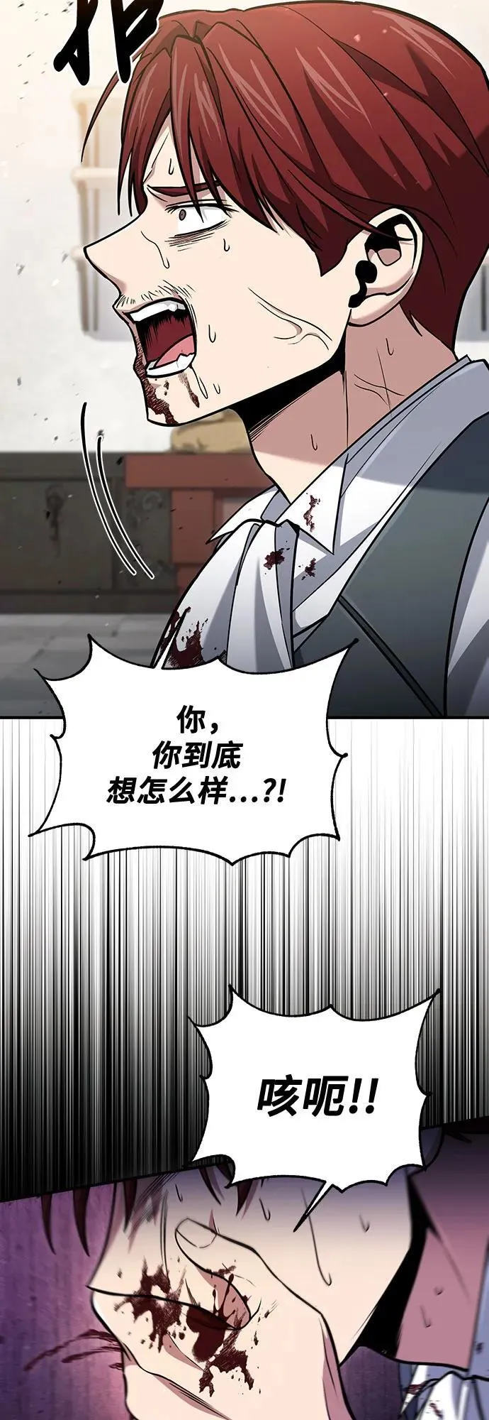 第59话 第23页