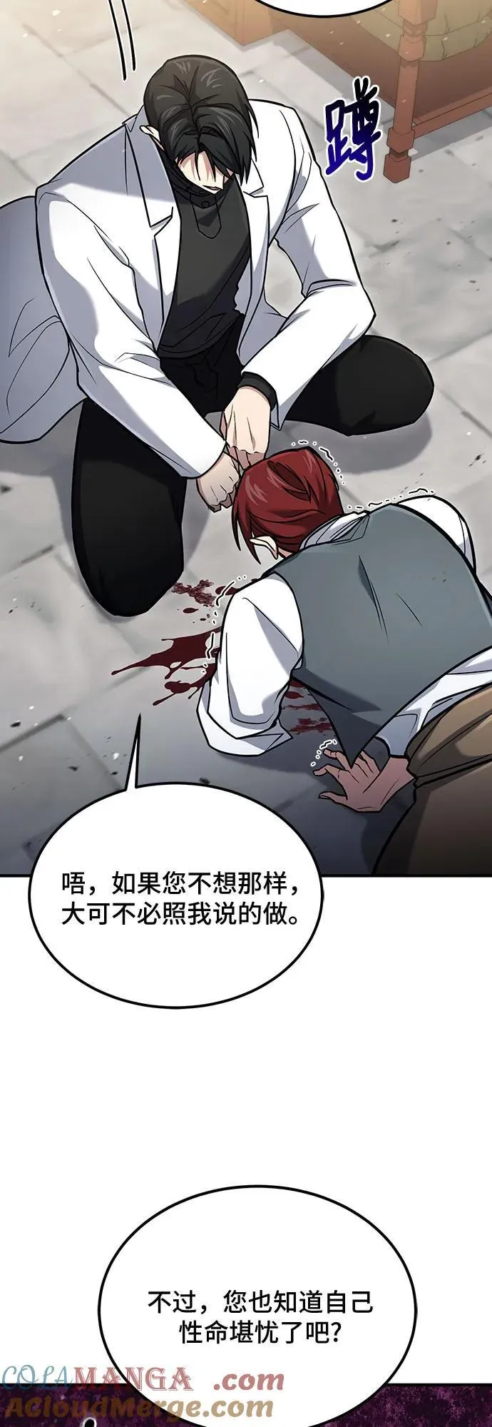 第59话 第25页