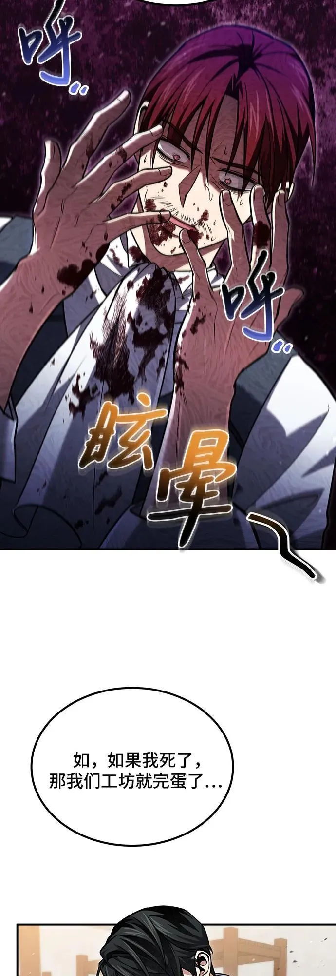 第59话 第26页
