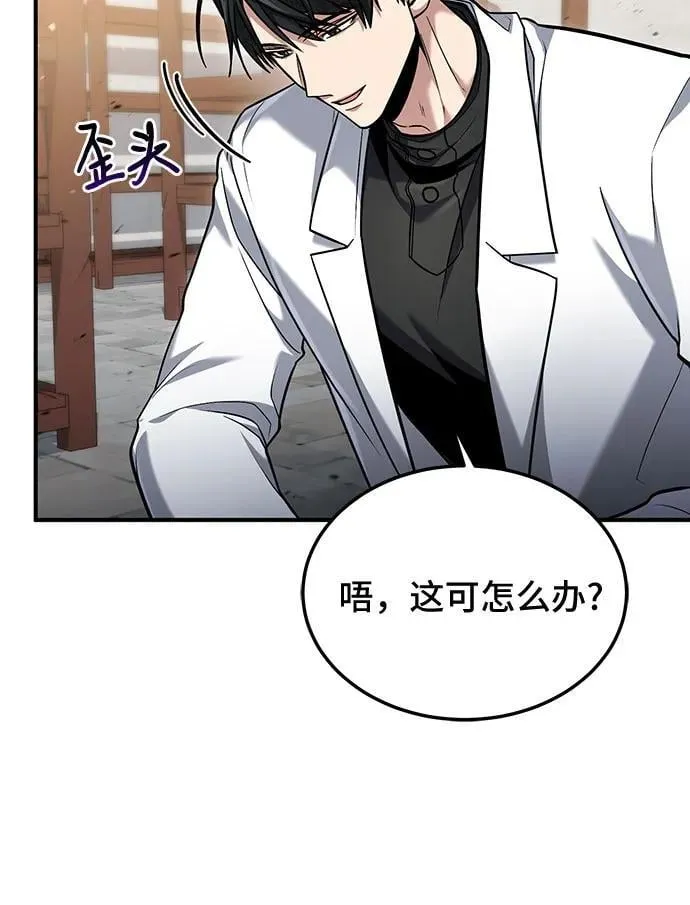 第59话 第27页