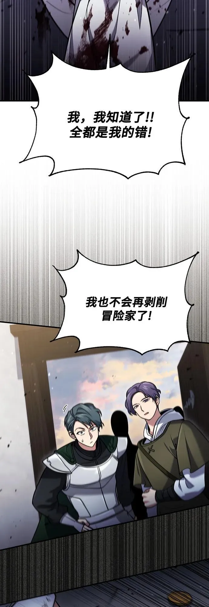 第59话 第29页