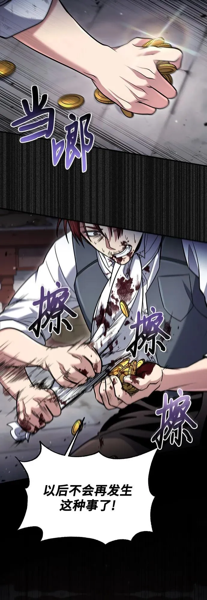 第59话 第30页