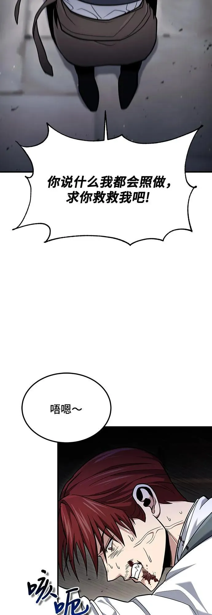第59话 第32页