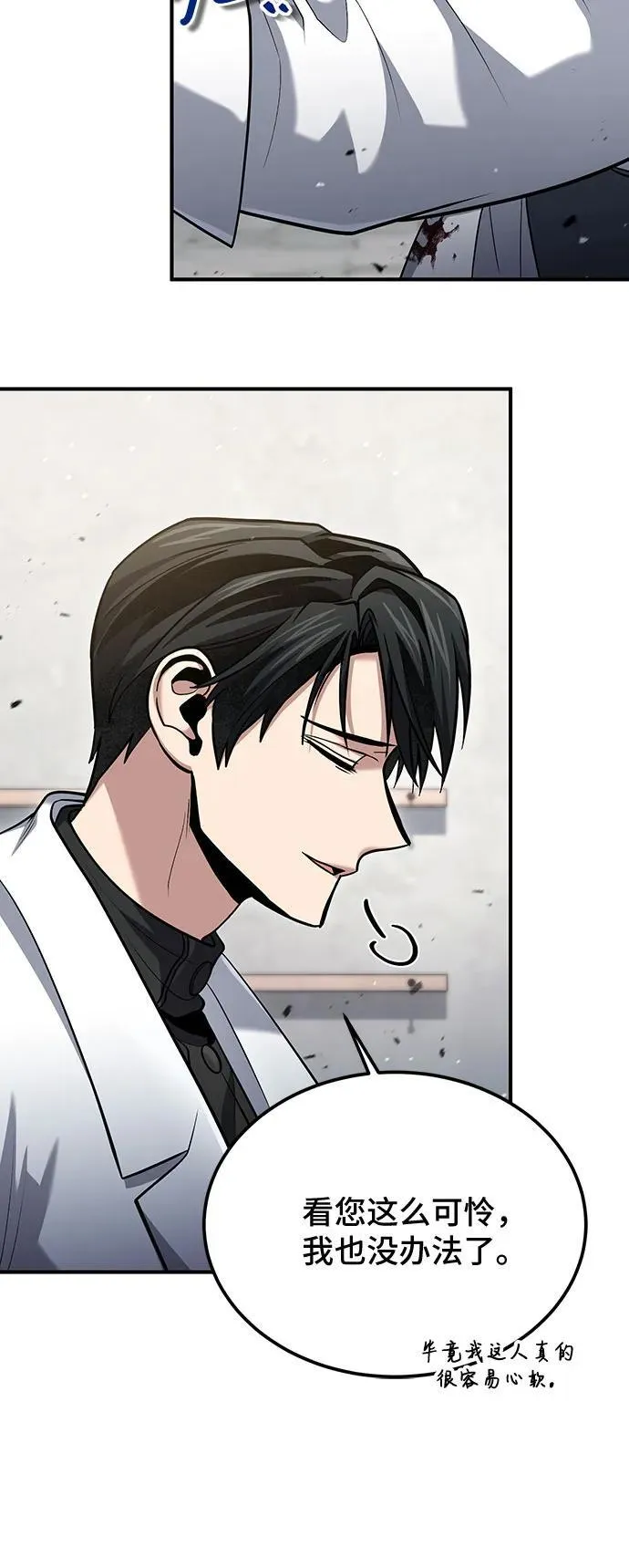 第59话 第33页