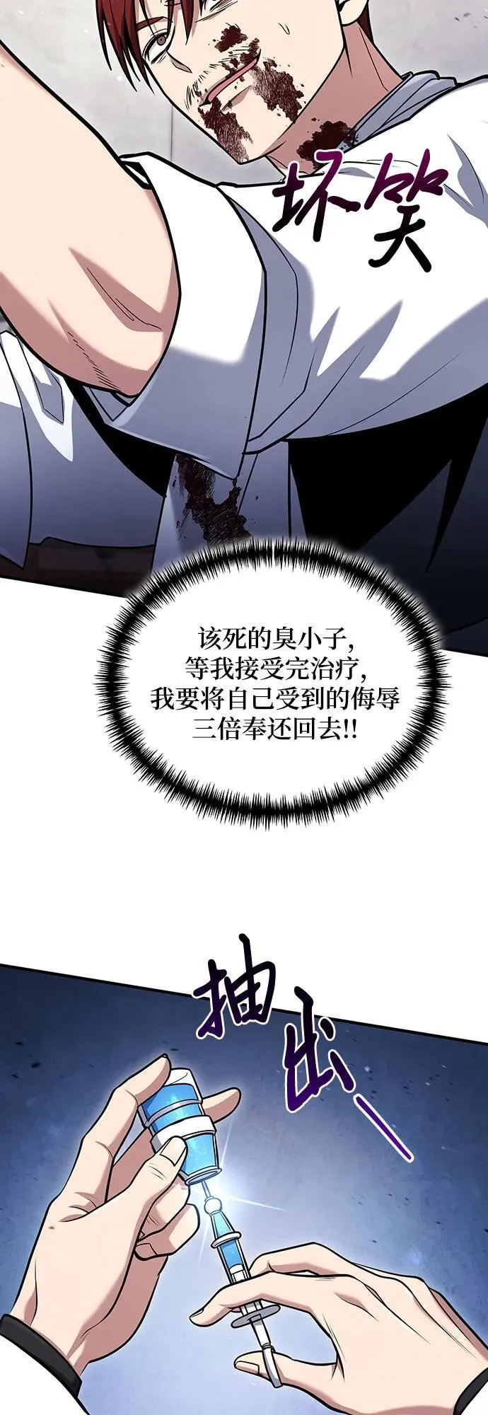 第59话 第35页