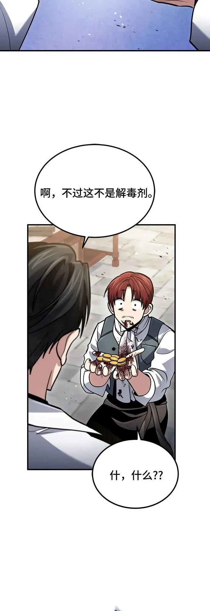 第59话 第36页