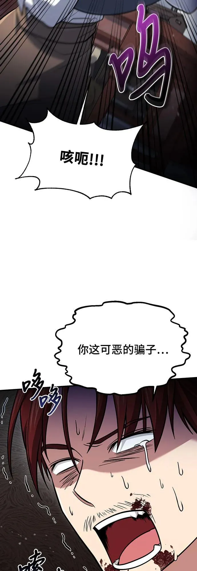 第59话 第38页