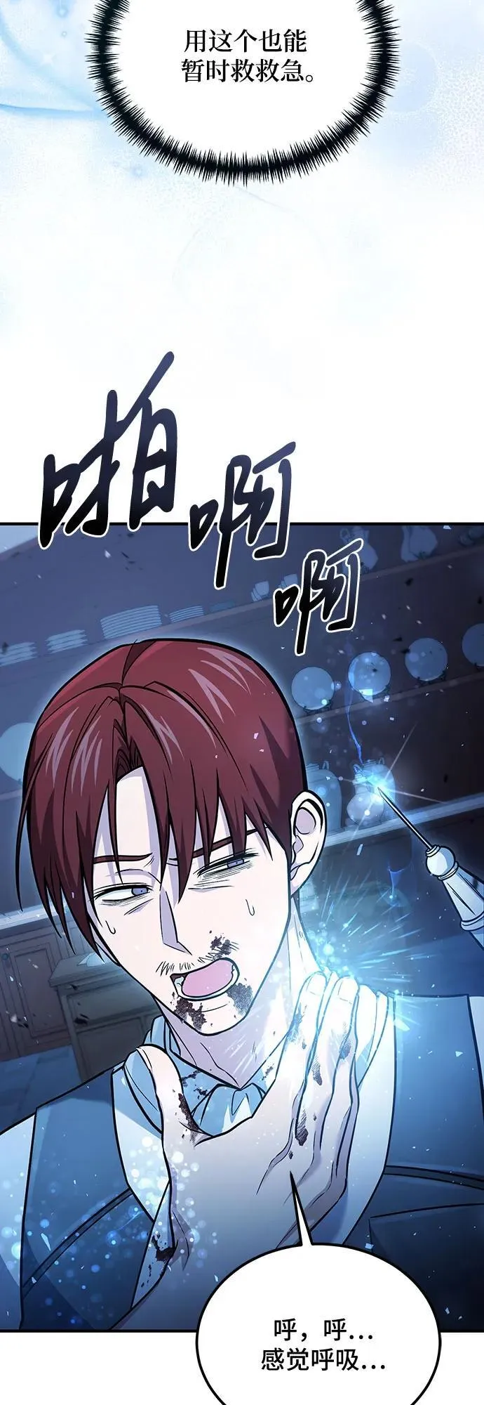第59话 第42页