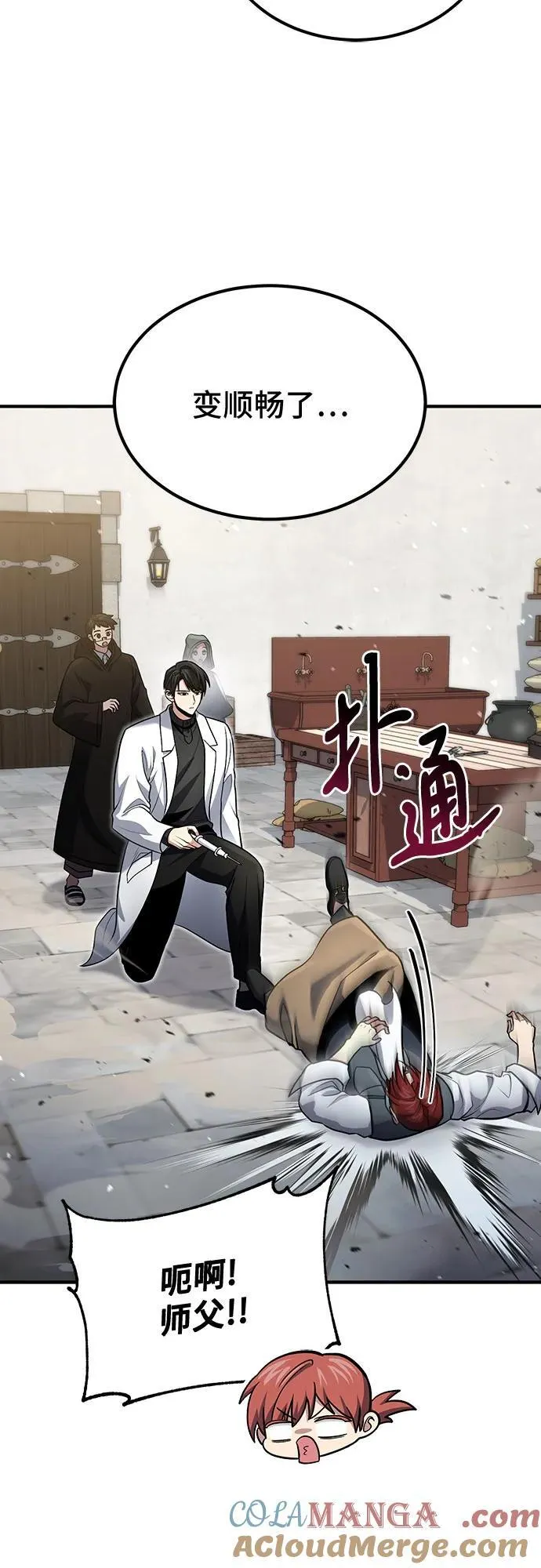 第59话 第43页