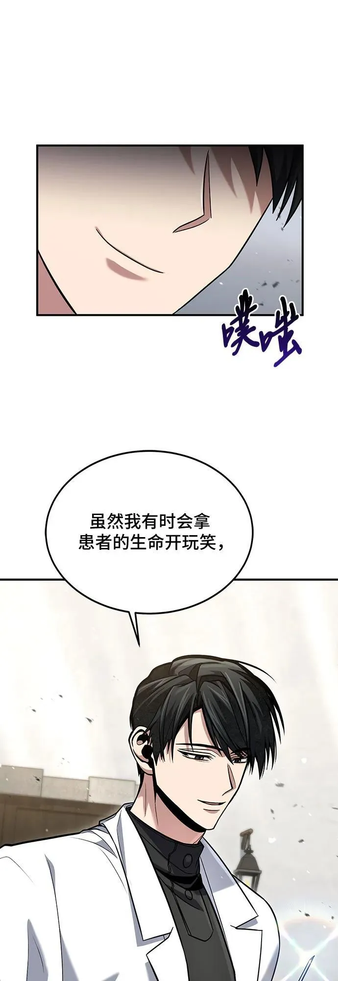 第59话 第44页