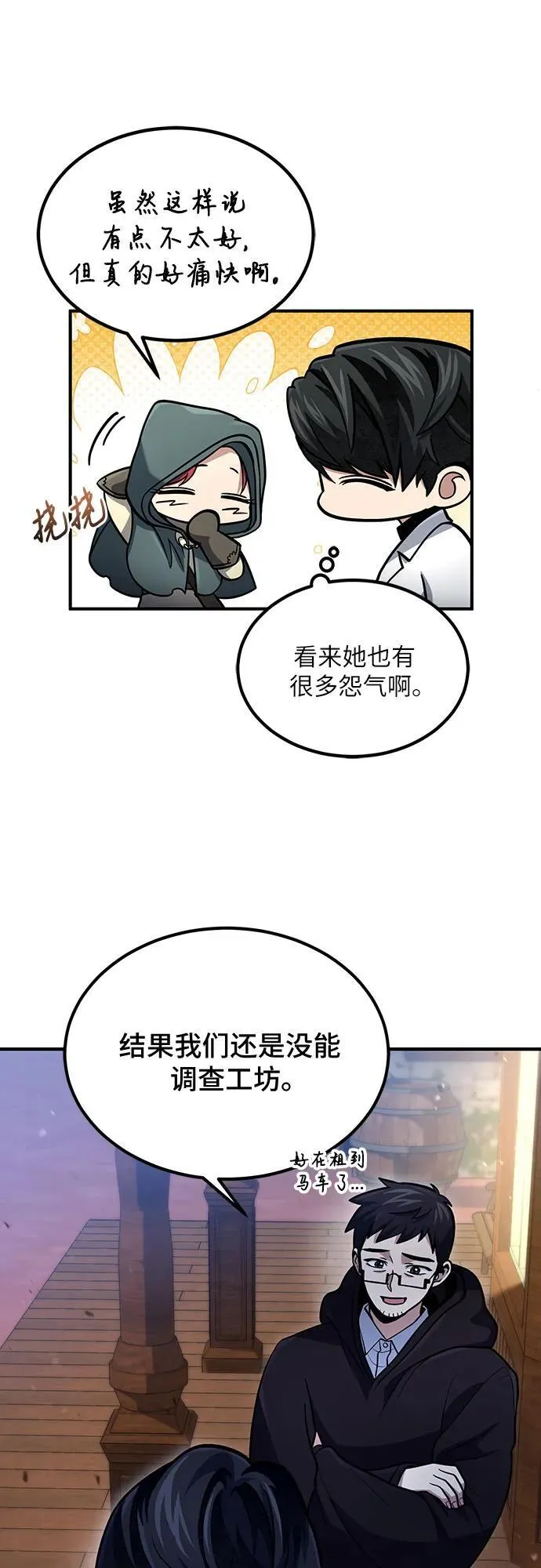第59话 第47页