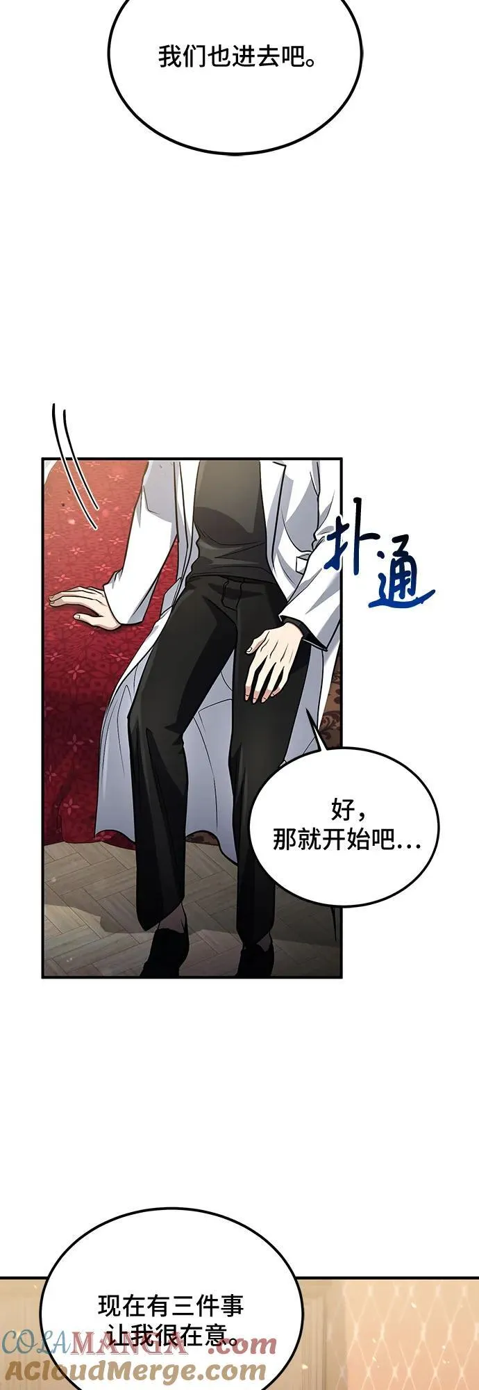 第59话 第49页