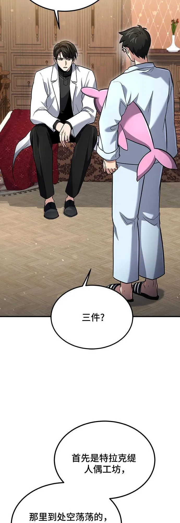 第59话 第50页