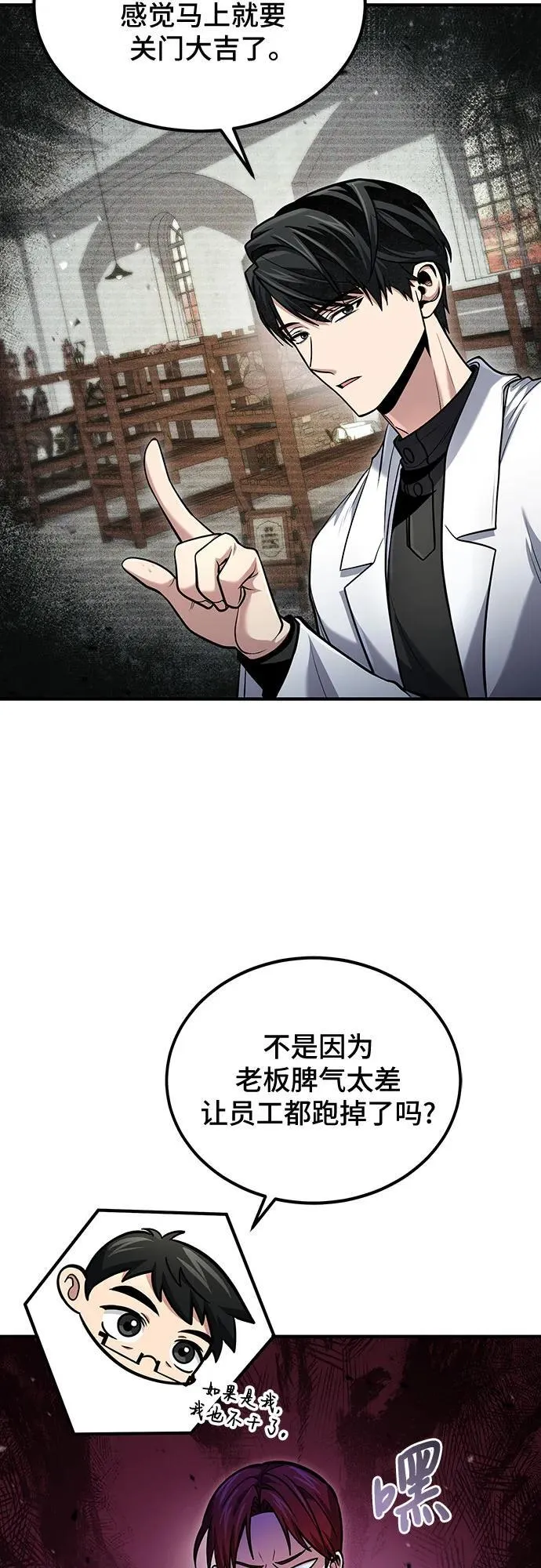 第59话 第51页