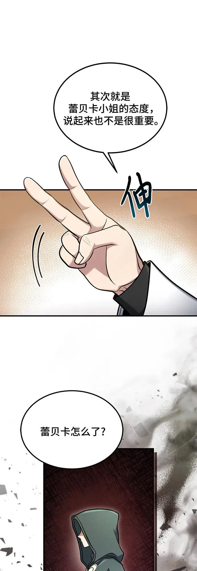 第59话 第53页
