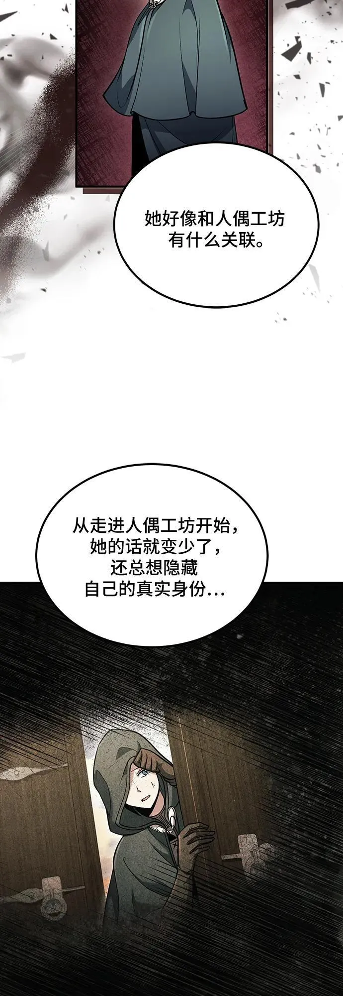 第59话 第54页