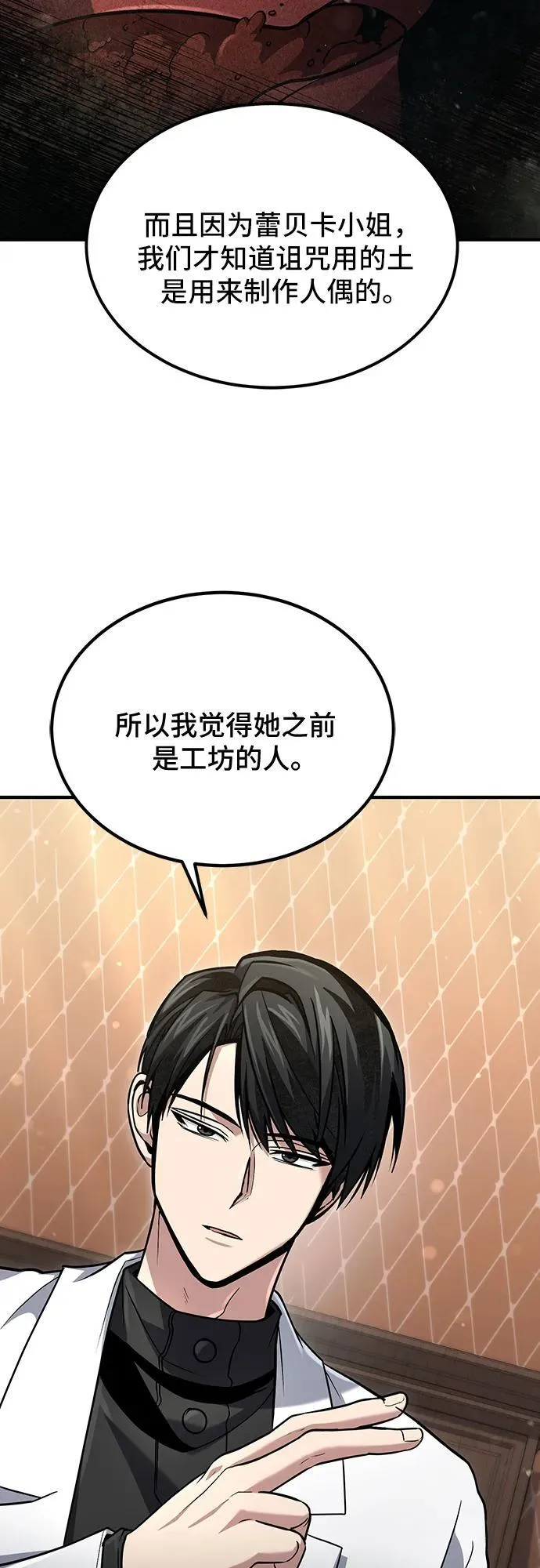 第59话 第56页