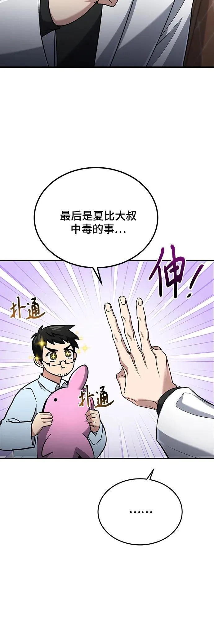 第59话 第57页
