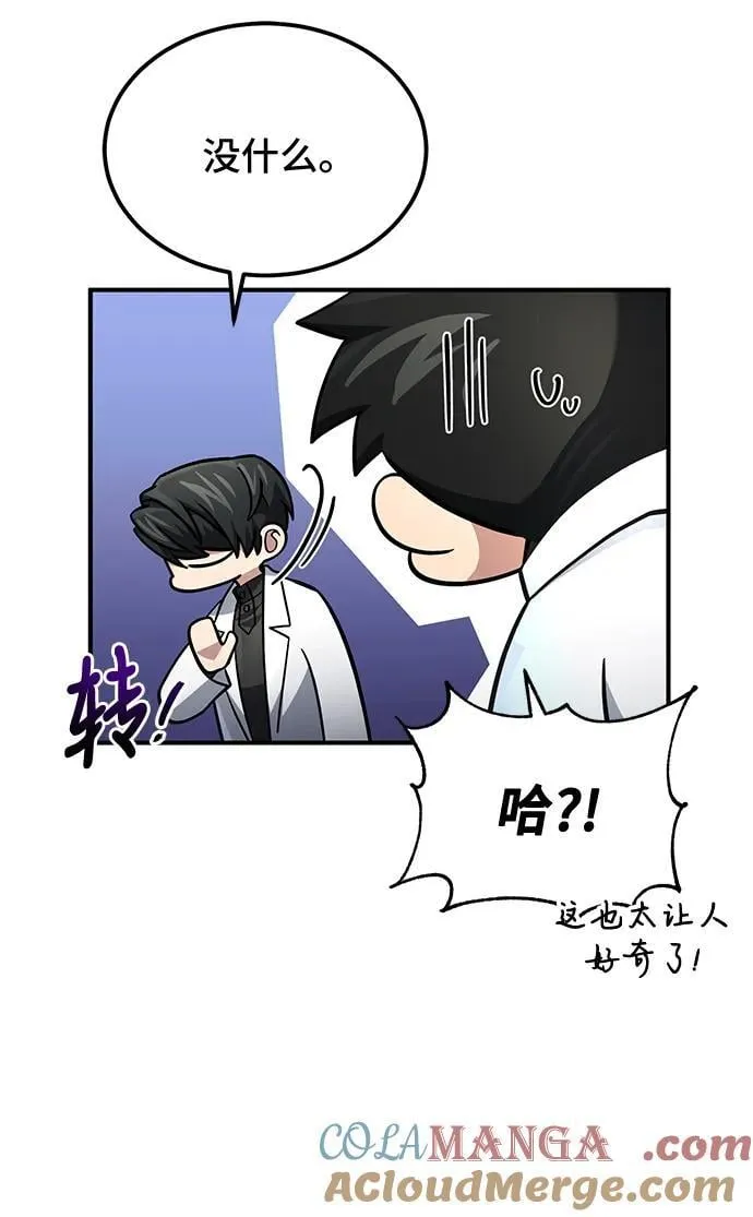 第59话 第58页