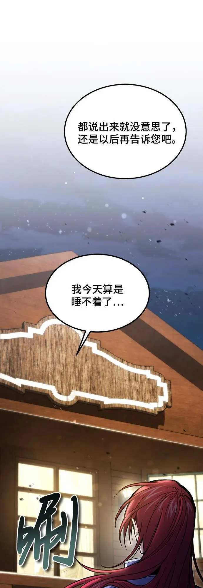 第59话 第59页